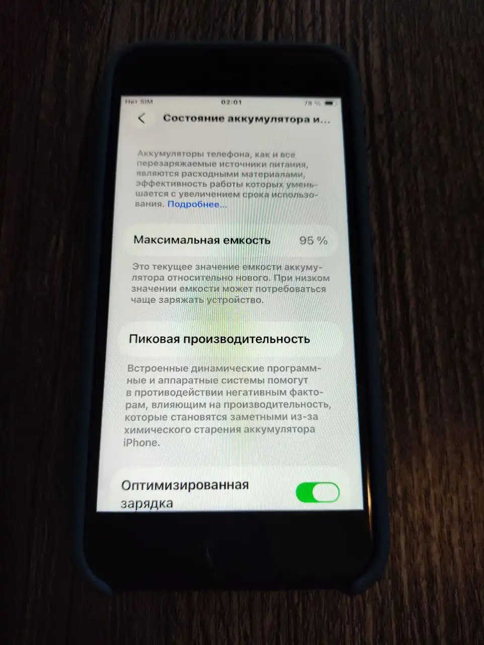 iPhone SE 2020 64GB черный