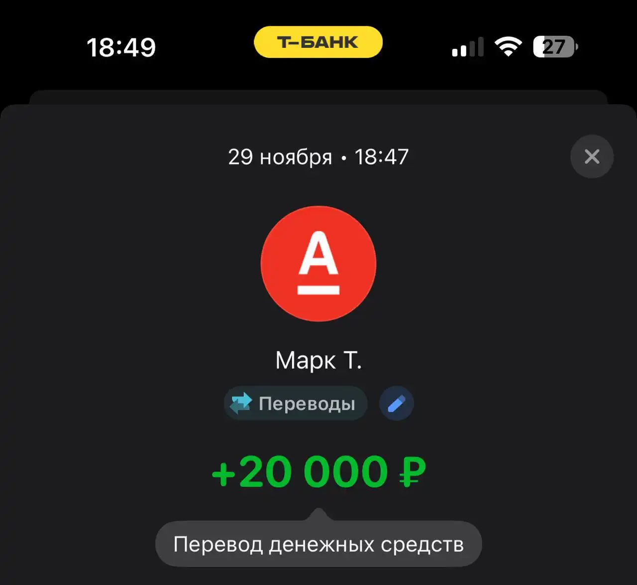 Уверенная бронь