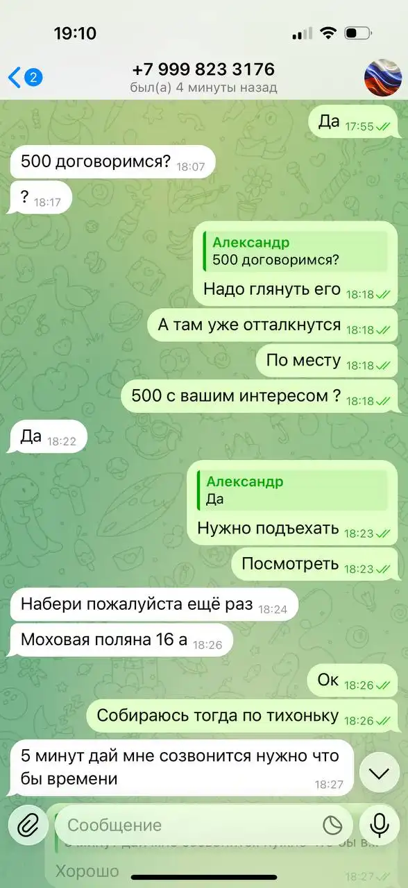 Продажа автомобиля через посредника