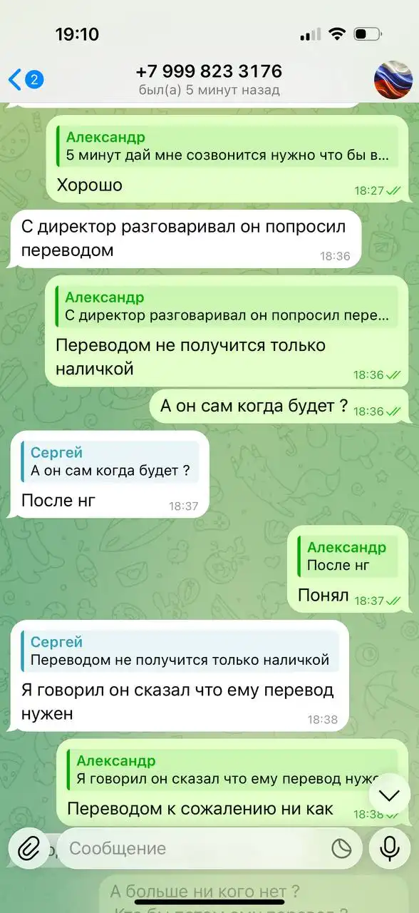 Пробив телефона в Гет Контакте