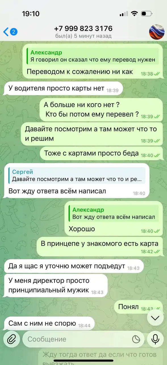 Пробив телефона в Гет Контакте