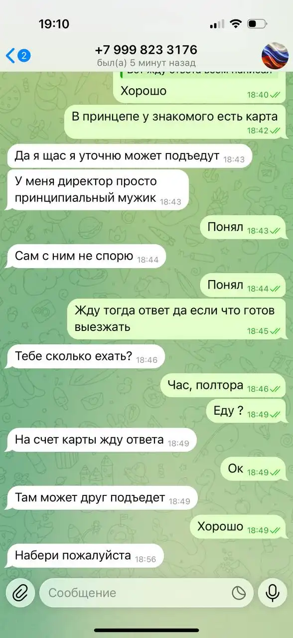 Пробив телефона в Гет Контакте