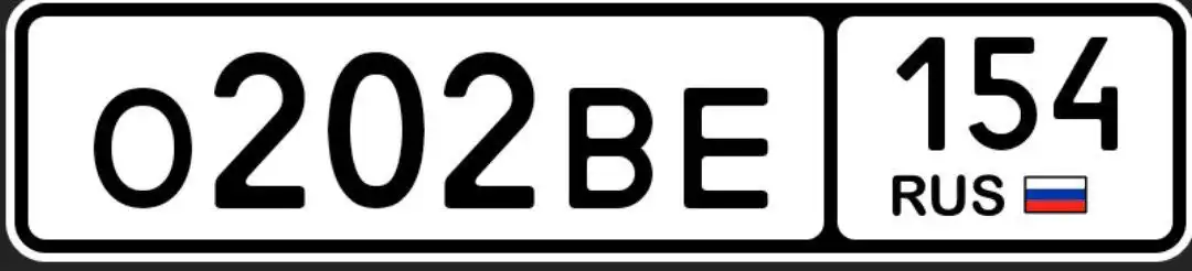 Продажа номеров или документов на автомобиль - Документы (Авто) в Барнаул