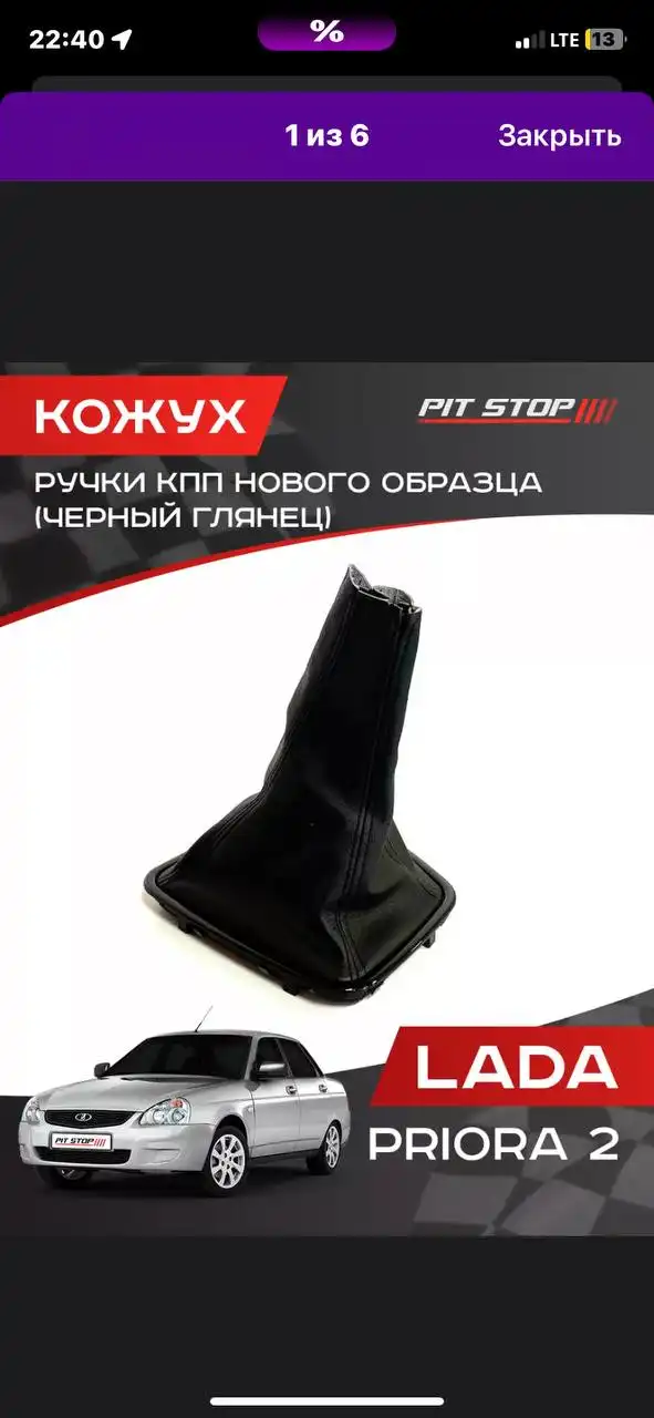 Поиск места покупки в Саранске