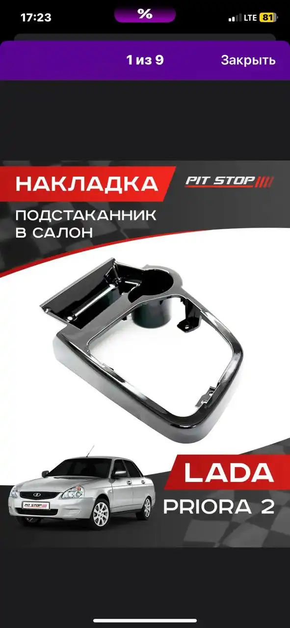 Поиск места покупки в Саранске