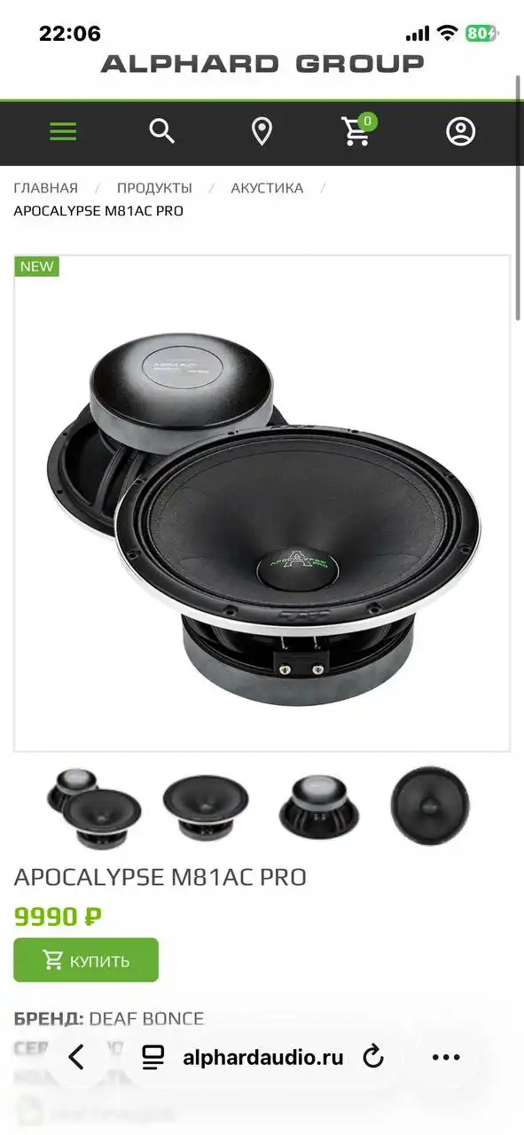 Продажа новых наушников