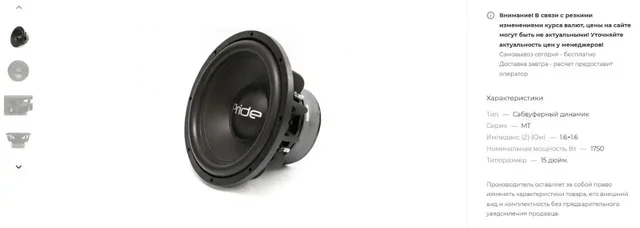 Продам Pride MT15 - частное объявление в Саранск