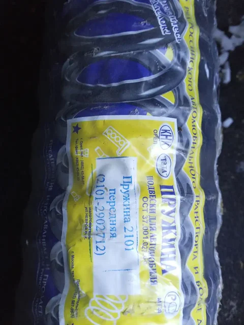 Продажа пружин для ВАЗ 2106 - частное объявление в Саранск