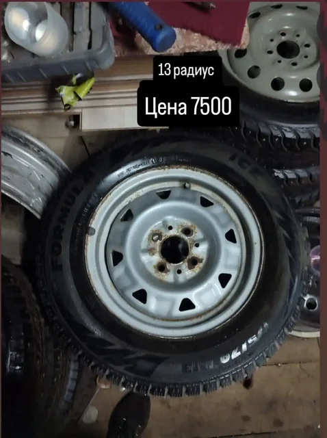 Продажа зимних колес в сборе на ВАЗ 13-14-15 радиус - Диски в Саранск