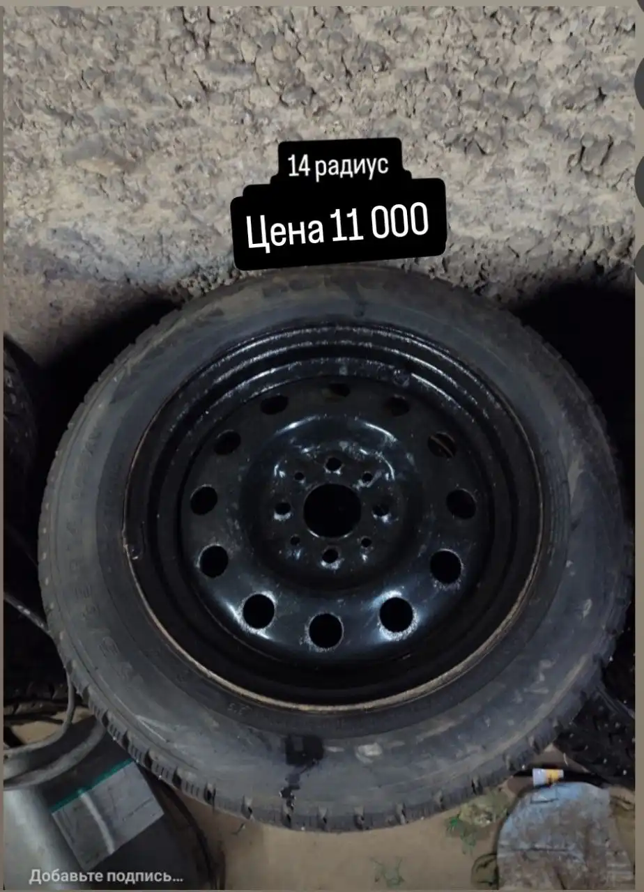 Продажа зимних колес в сборе на ВАЗ 13-14-15 радиус - Шины и диски (Запчасти) в Саранск