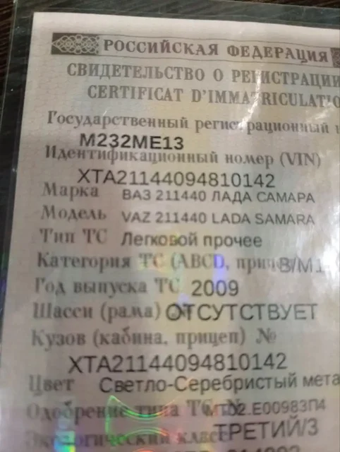 Продам ВАЗ 2104 2009 года - Авто в Саранск
