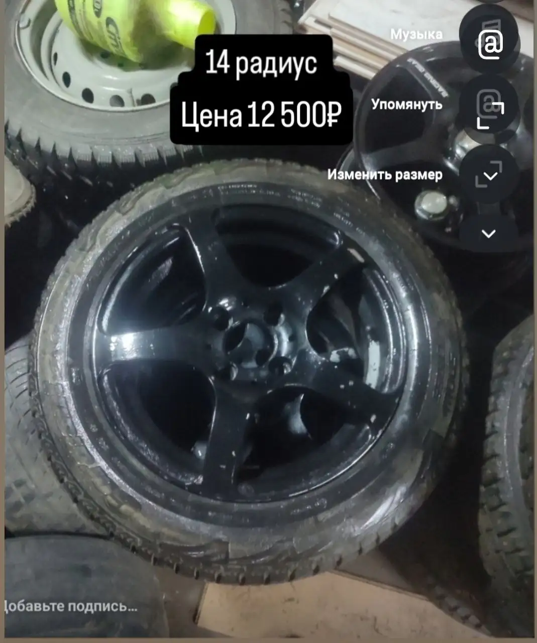 Продажа зимних колес в сборе на ВАЗ 13-14-15 радиус - Шины и диски (Запчасти) в Саранск