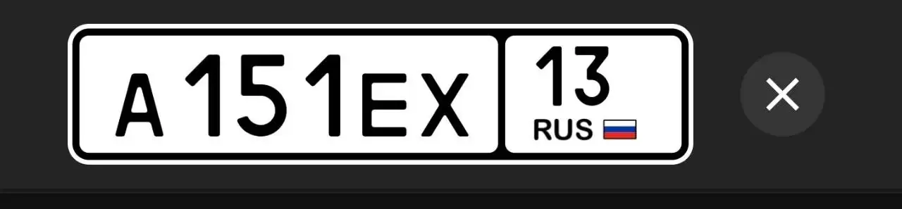 Продажа автомобильных номеров А151ЕХ|13 и М868СС|13 - Номера (Авто) в Саранск