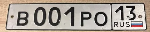 Продажа автомобильного номера В001РО - Выкуп в Саранск