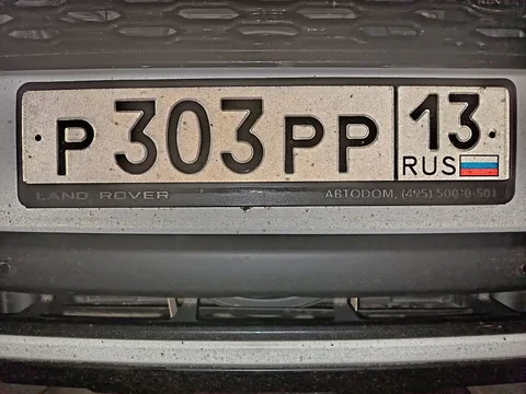 Продажа автомобиля Р303РР - Выкуп в Саранск