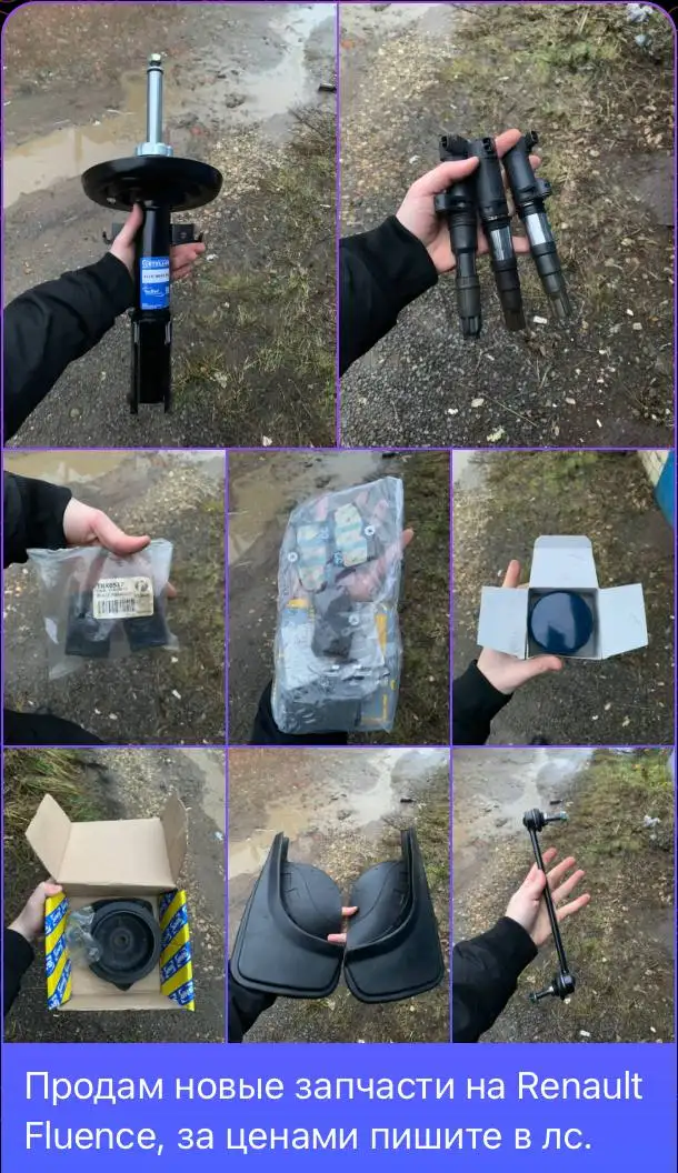 Продам запчасти на Renault Fluence - Автозапчасти (Запчасти) в Саранск
