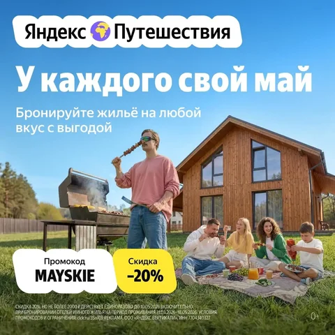 Бронирование жилья на майские праздники - Туризм в Саранск