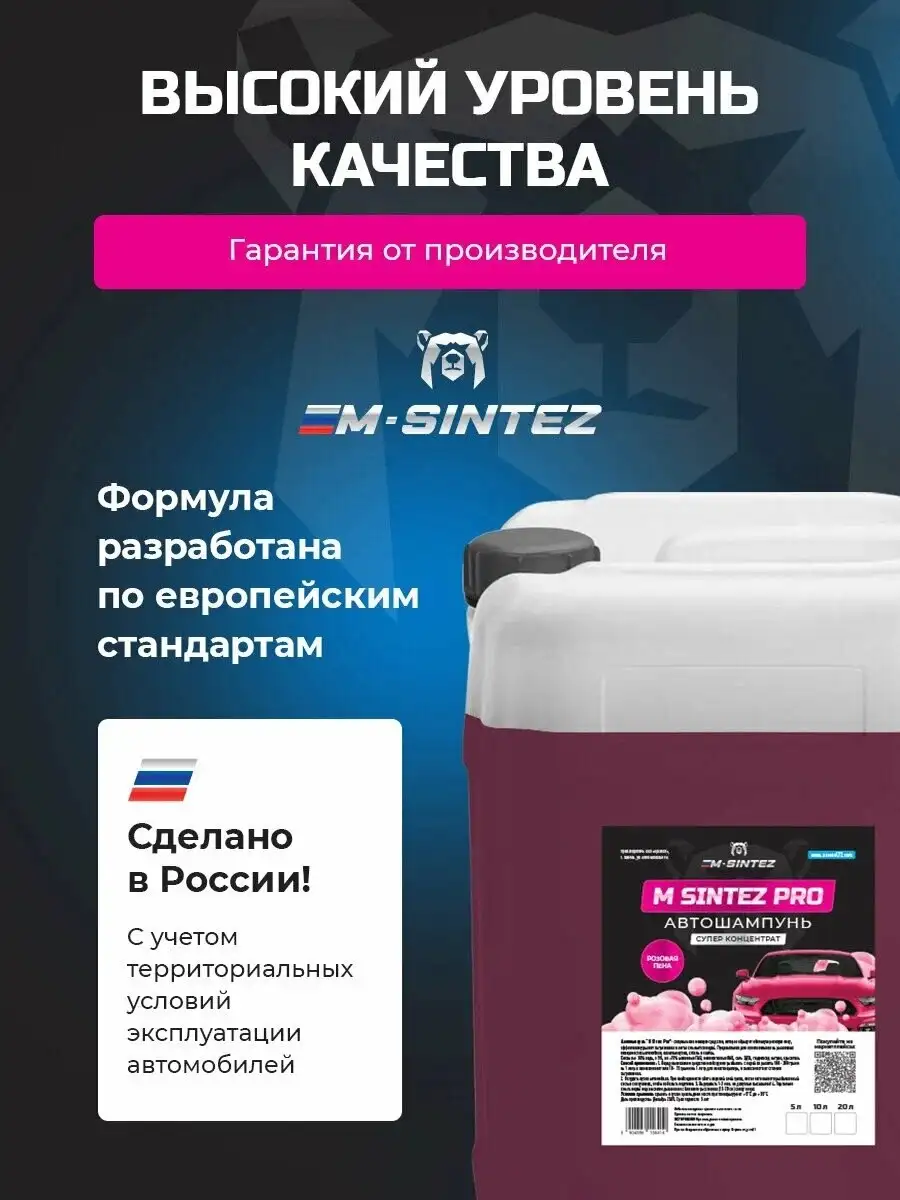 Автохимия и автокосметика в магазине Sound of Opera - Автохимия и автокосметика (Авто) в Саранск