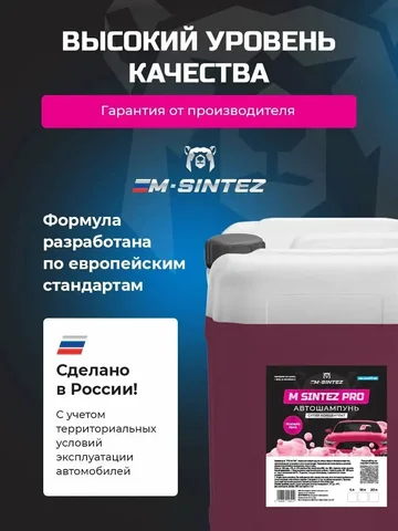 Автохимия и автокосметика в магазине Sound of Opera - Автохимия и автокосметика в Саранск