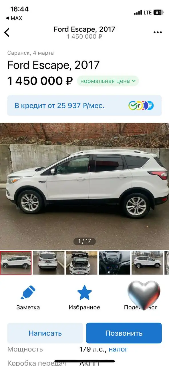 Продам все в лс - Барахолка в Саранск