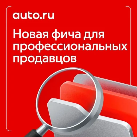 Дополнительный интерес к вашим объявлениям бесплатно - Авто в Саранск