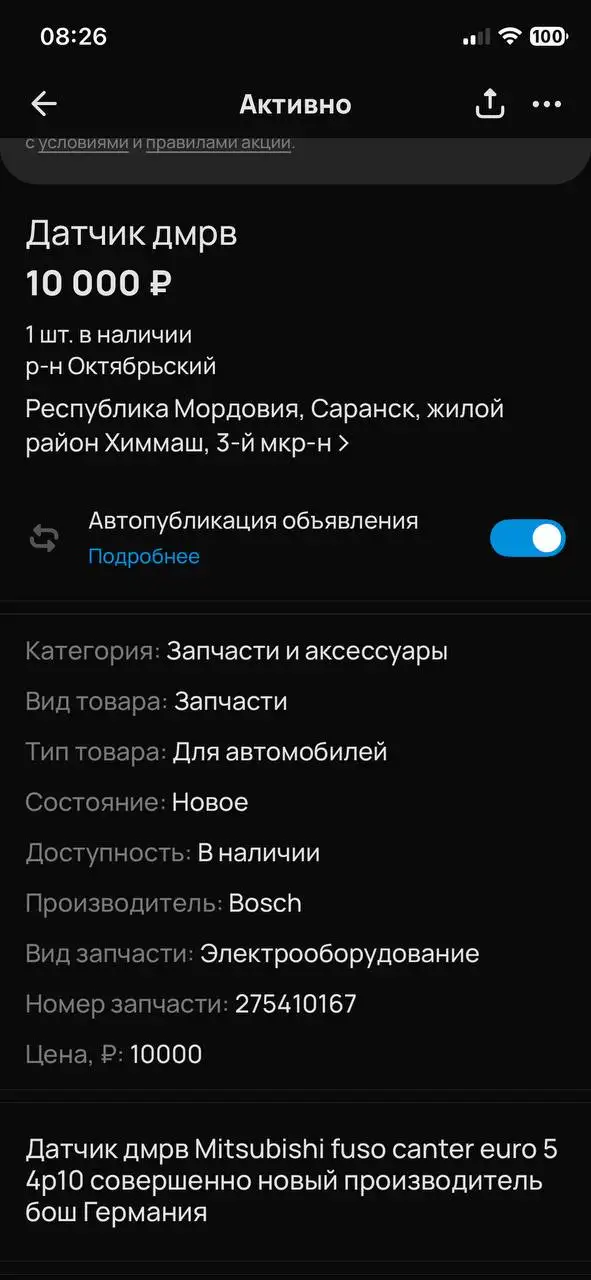 Шина б/у 185/60R14 - Шины и диски (Авто) в Саранск