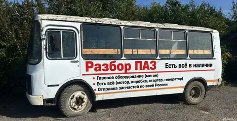 Продажа трактора/запчастей - Авто в Саранск