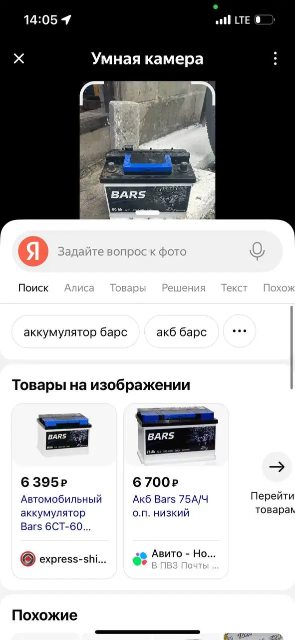 Ненужная вещь - Барахолка в Саранск
