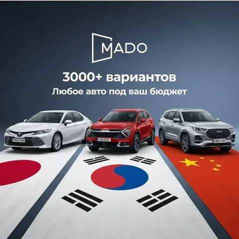 Купить авто из Азии с доставкой - Видеомонтаж в Саранск