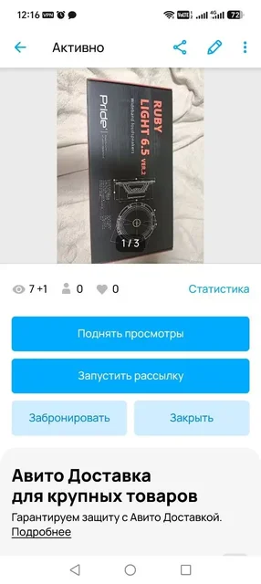 Продам динамики Pride/Alphard - частное объявление в Саранск