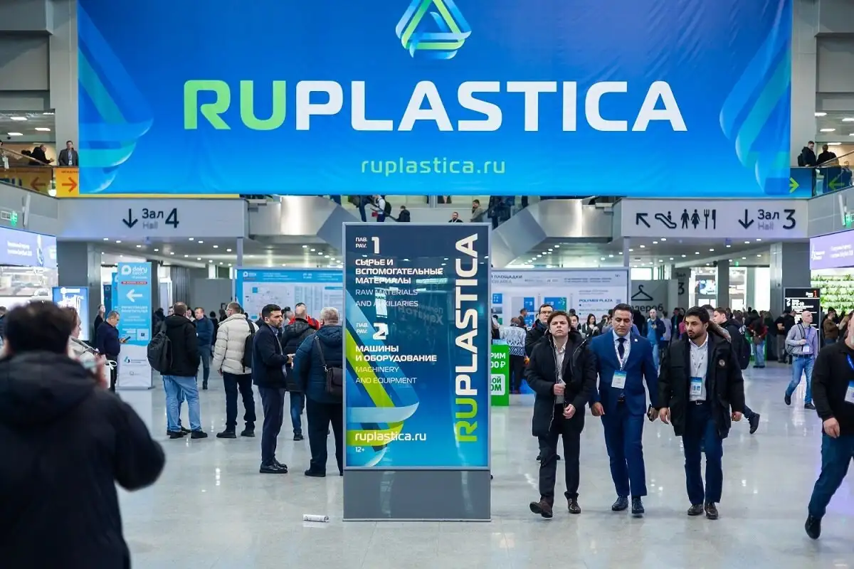 Выставка RUPLASTICA - Выставки (Услуги) в Москва