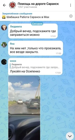 Помощь на дороге в Макс - частное объявление в Саранск
