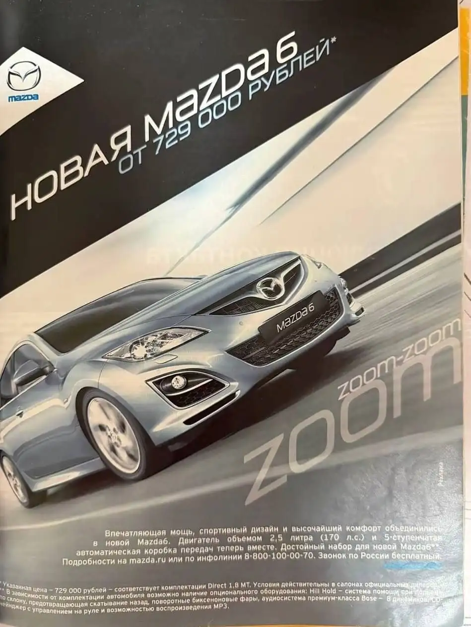 Журнал с ценами на новые автомобили 2010-х - Авто в Саранск