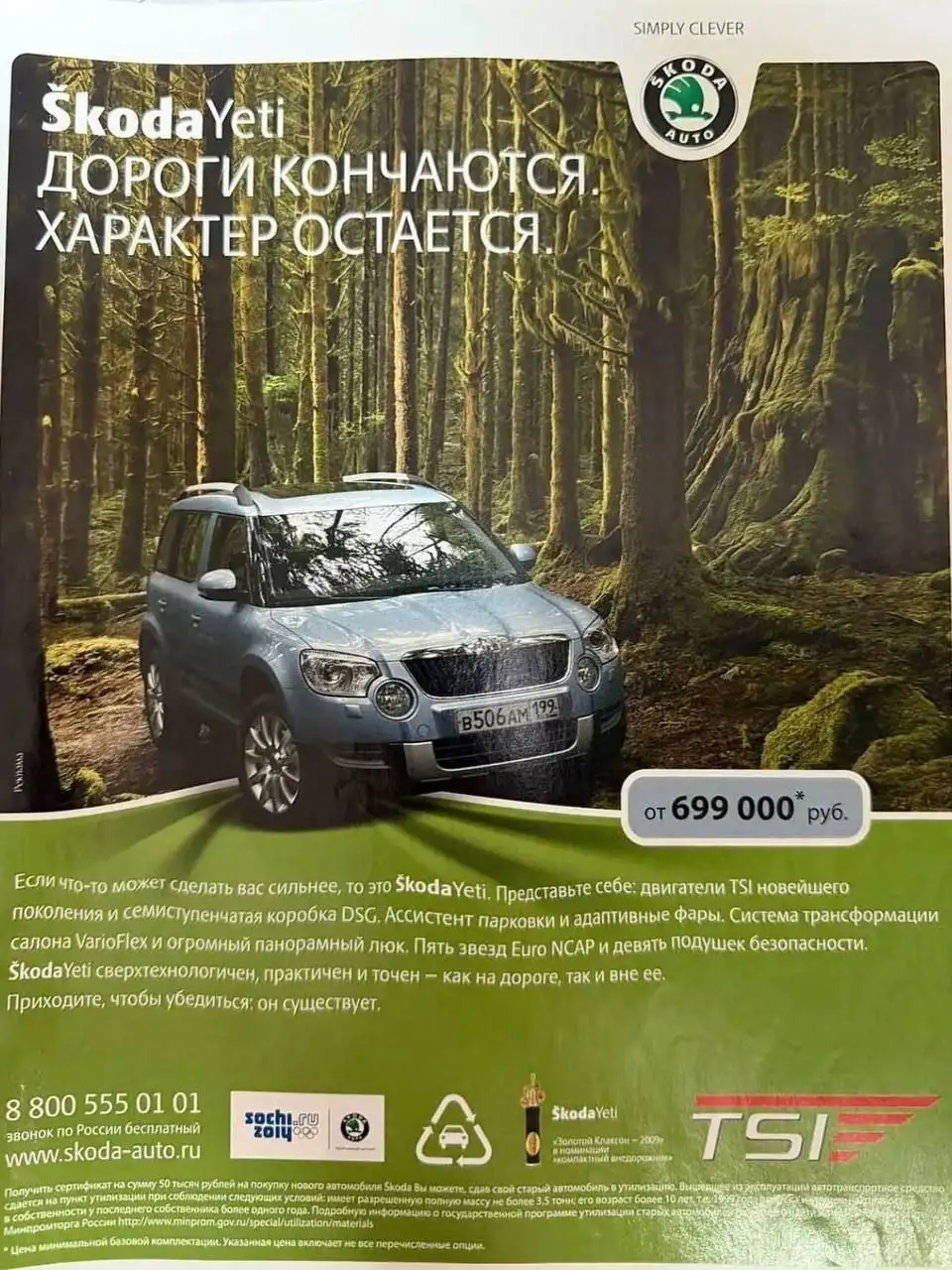 Журнал с ценами на новые автомобили 2010-х - Авто в Саранск