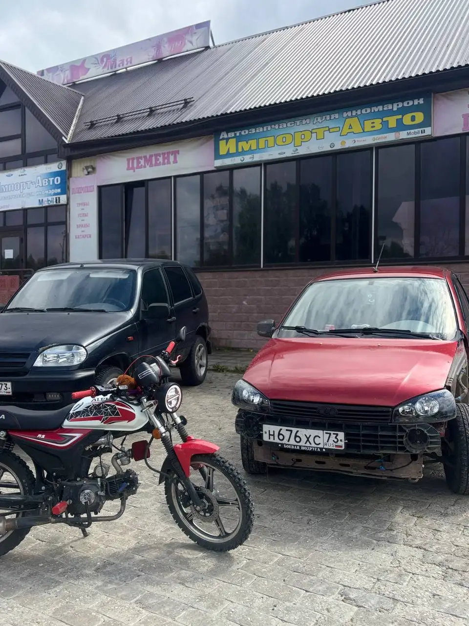 Альфа RS11 - Авто в Саранск