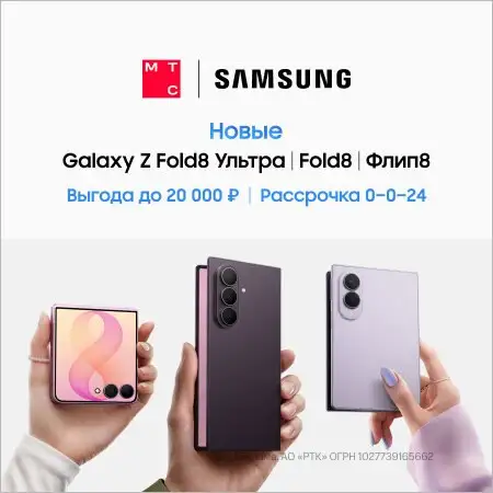 Предзаказ Samsung Galaxy Z серии - Смартфоны (Электроника) в Саранск