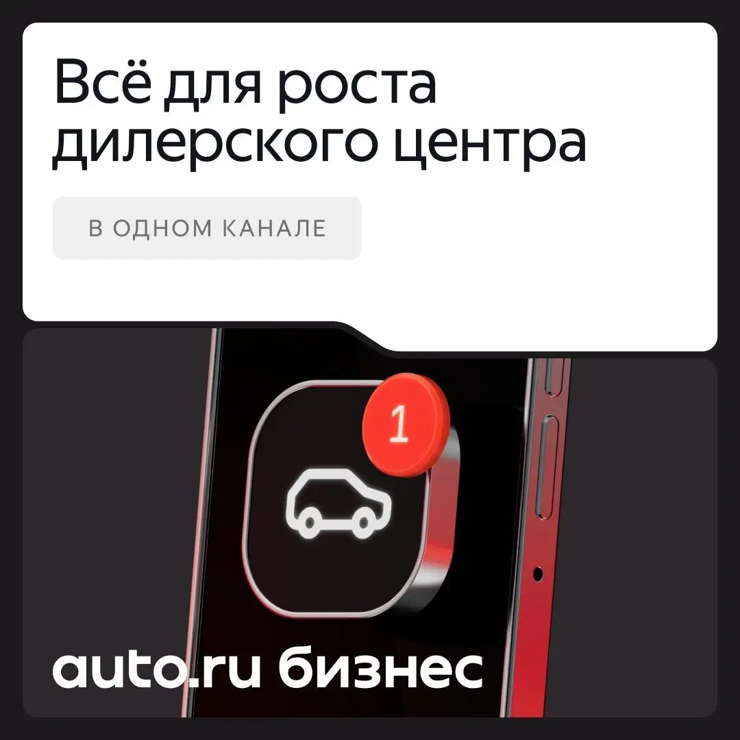 Всё для роста дилерского центра - Услуги в Саранск
