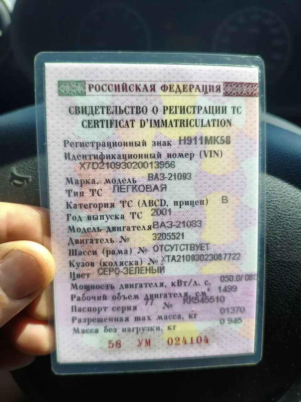 ВАЗ 2109 2001 года в отличном состоянии - Легковые автомобили (Авто) в Саранск