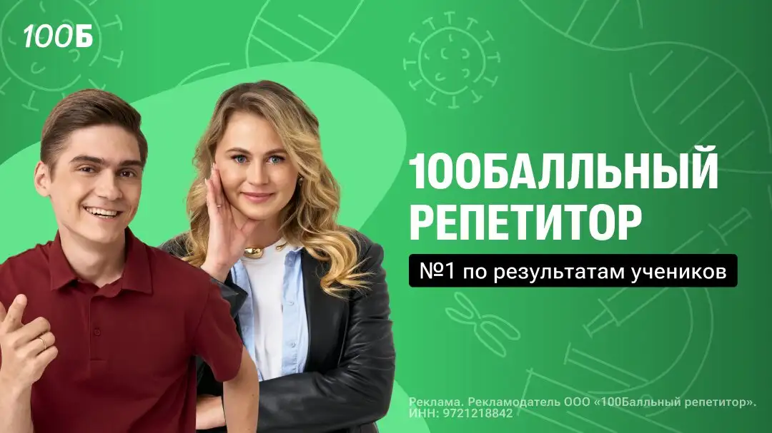 Подготовка к ЕГЭ и ОГЭ по математике онлайн - Образование (Услуги) в Саранск