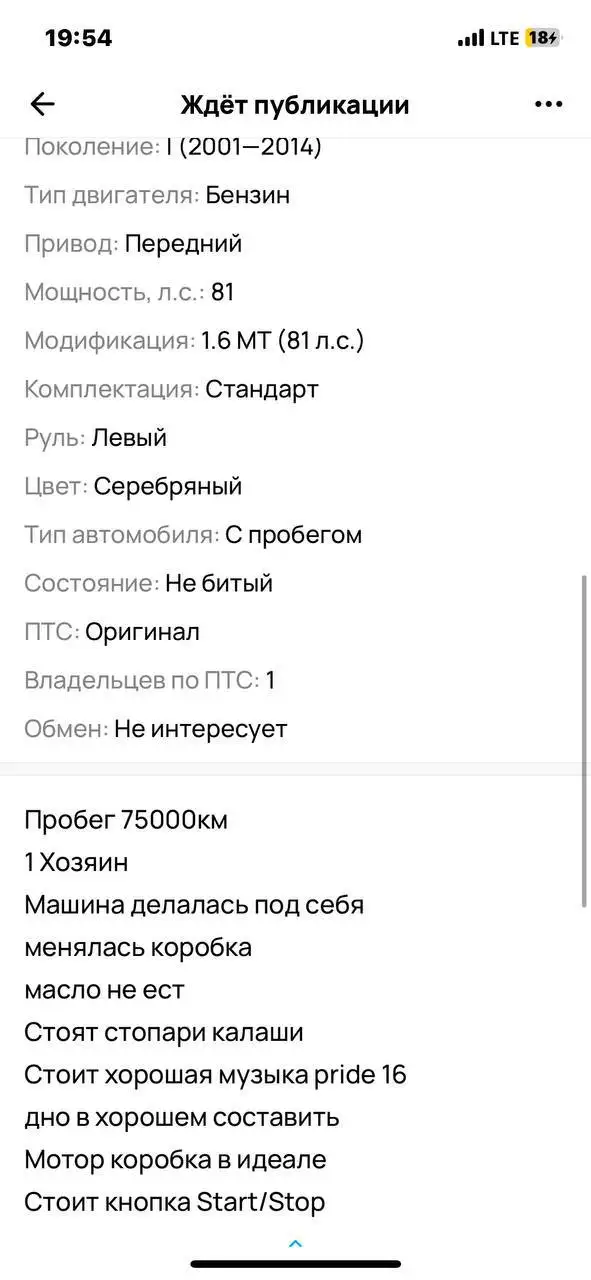 Продам авто: 180к цена - Автомобили (Авто) в Саранск