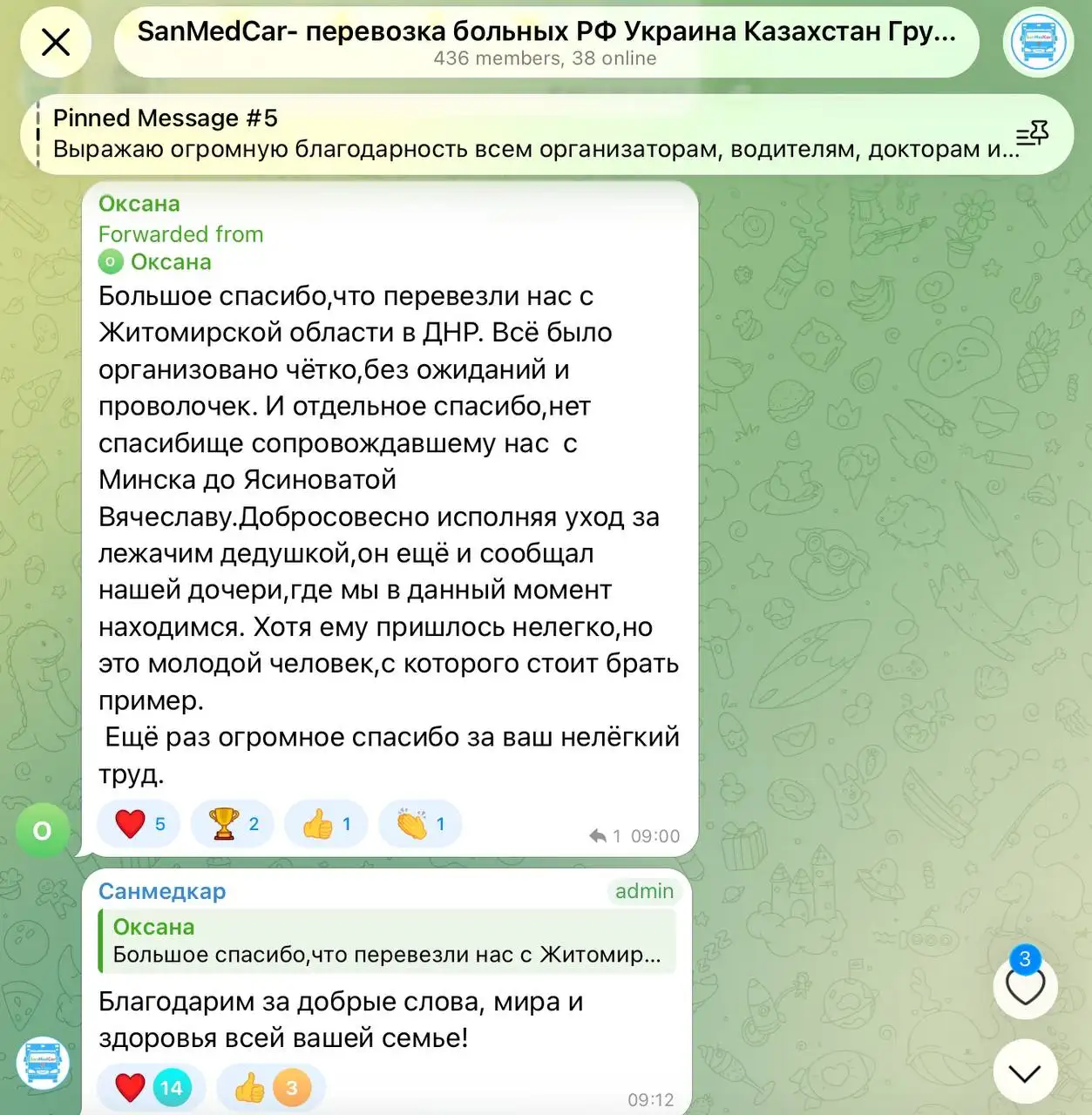 Перевозка лежачих больных по России и зарубежь - Медицинские перевозки (Услуги) в Казань