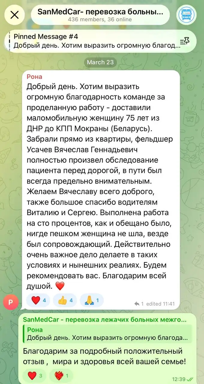 Перевозка лежачих больных по России и зарубежь - Медицинские перевозки (Услуги) в Казань