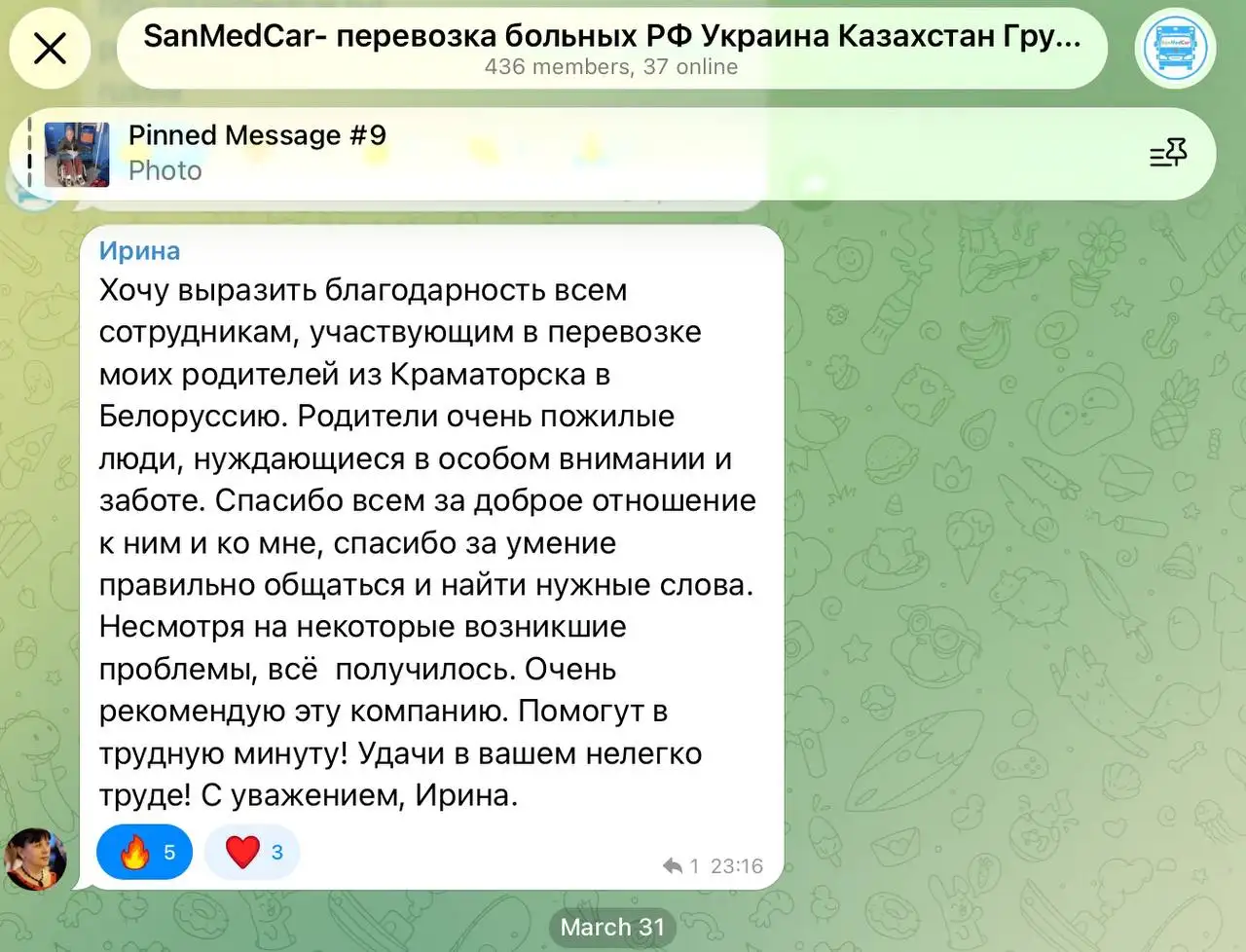 Перевозка лежачих больных по России и зарубежь - Медицинские перевозки (Услуги) в Казань