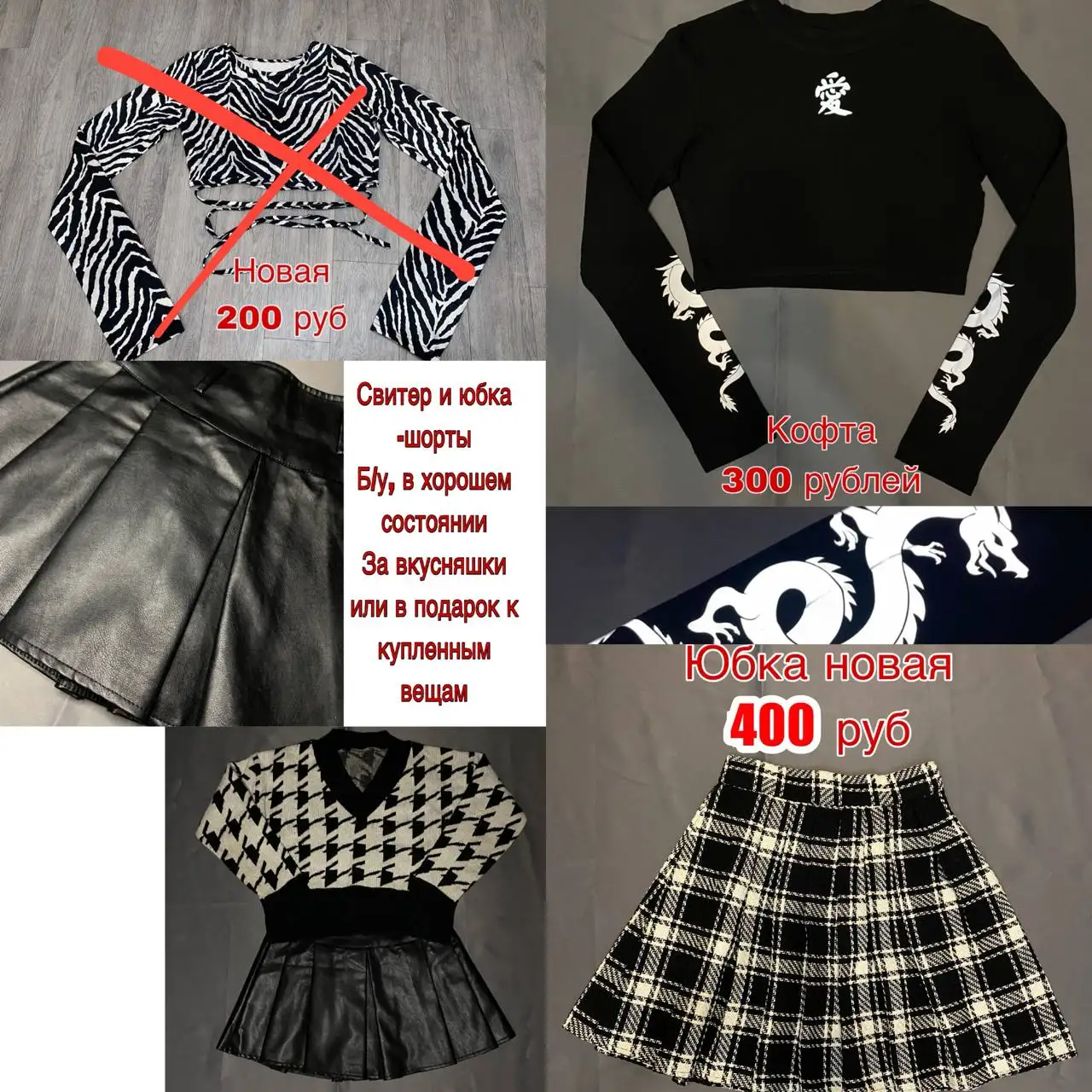 Отдам бесплатно и распродаю вещи во Владивостоке - Барахолка в Владивосток