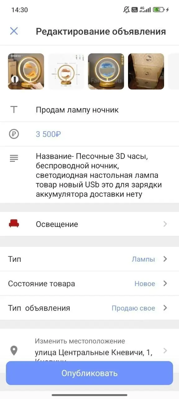 Светодиодная настольная лампа-ночник - Осветительные приборы (Электроника) в Владивосток