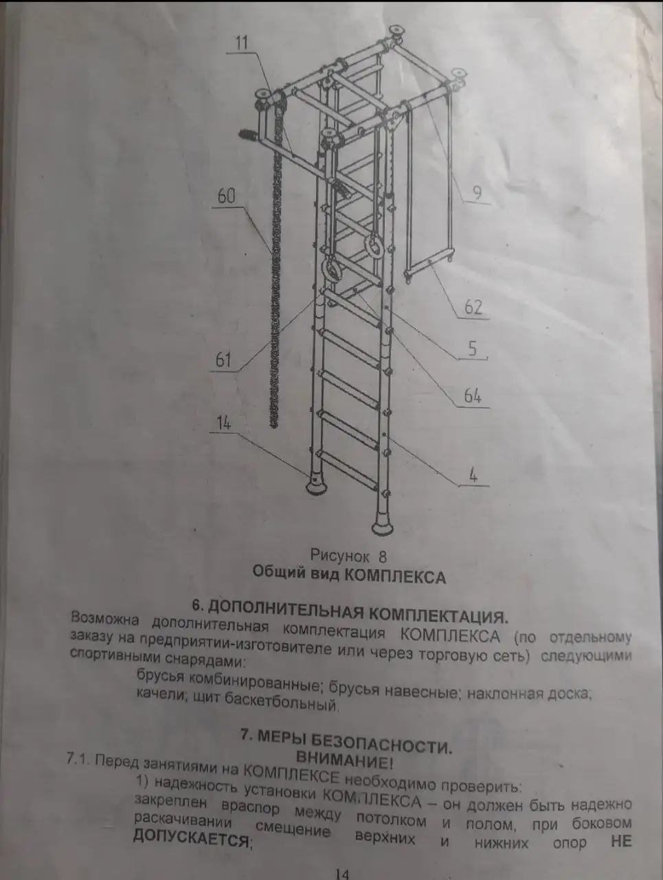 Спортивная горка - Для дома и дачи в Владивосток