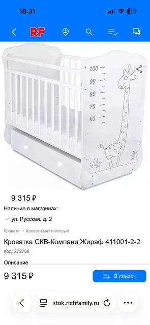 Продам детскую кроватку - Товары для детей в Владивосток