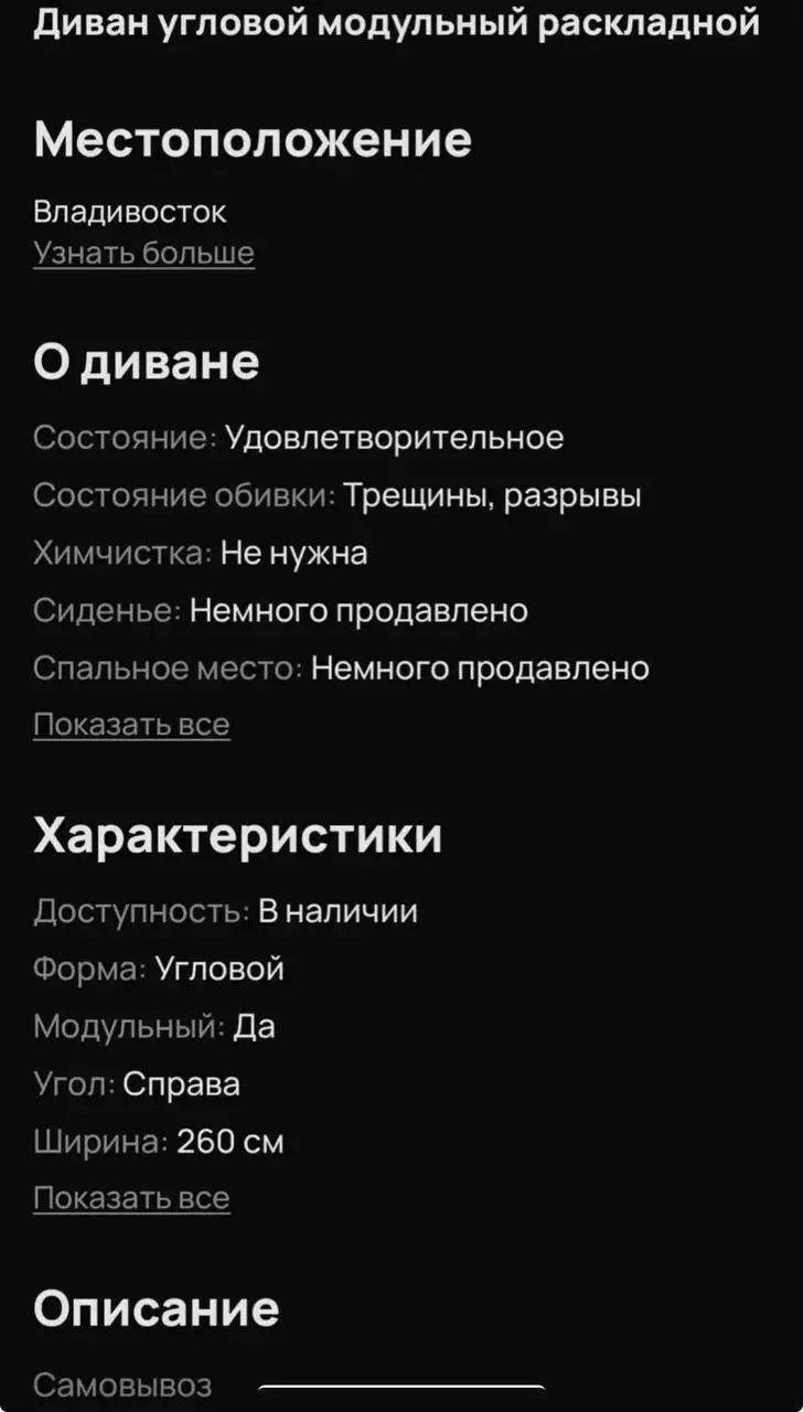 Самовывоз и самовынос - Барахолка в Владивосток