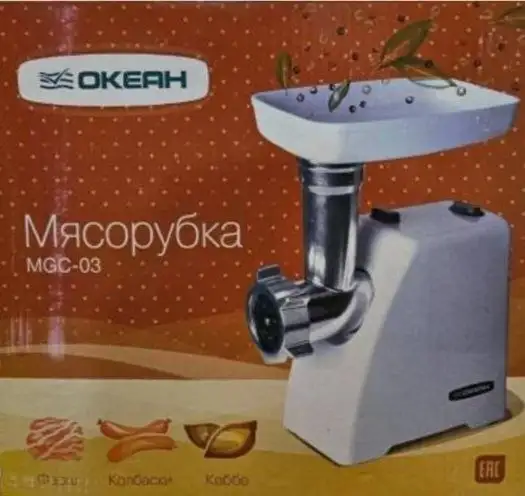 Мясорубка новая - Кухонная техника (Электроника) в Владивосток