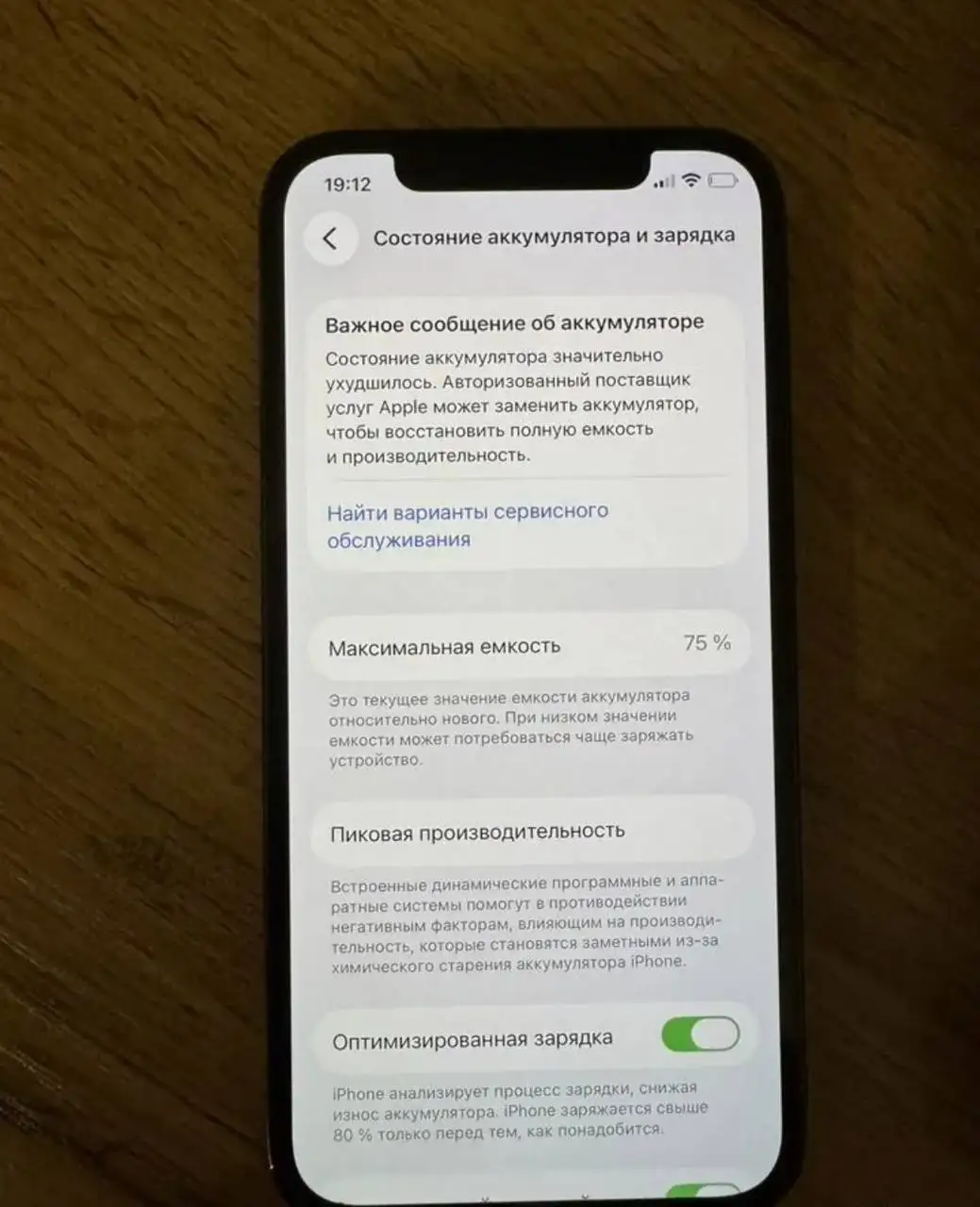 iPhone 12 Pro 128GB черный - Электроника в Владивосток